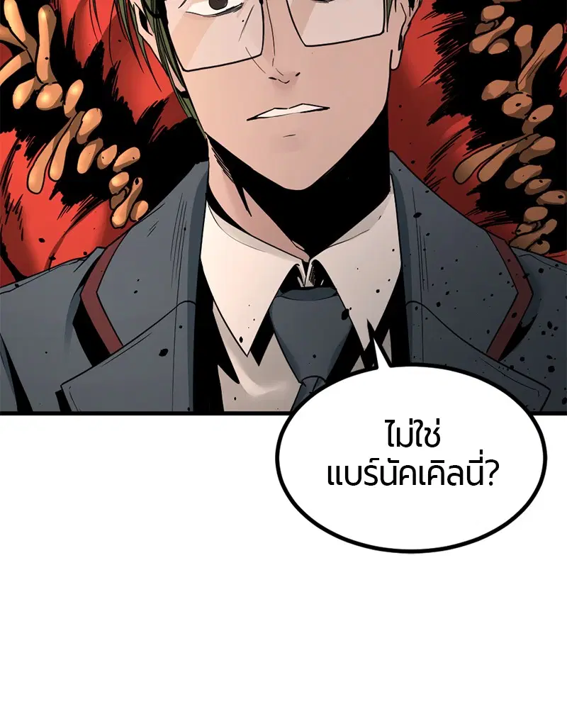HERO KILLER ตอนที่ 32 หน้า 8
