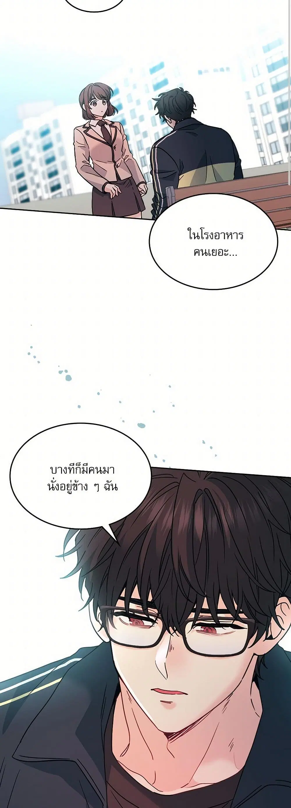 My Life as an Internet Novel ตอนที่ 219 หน้า 35