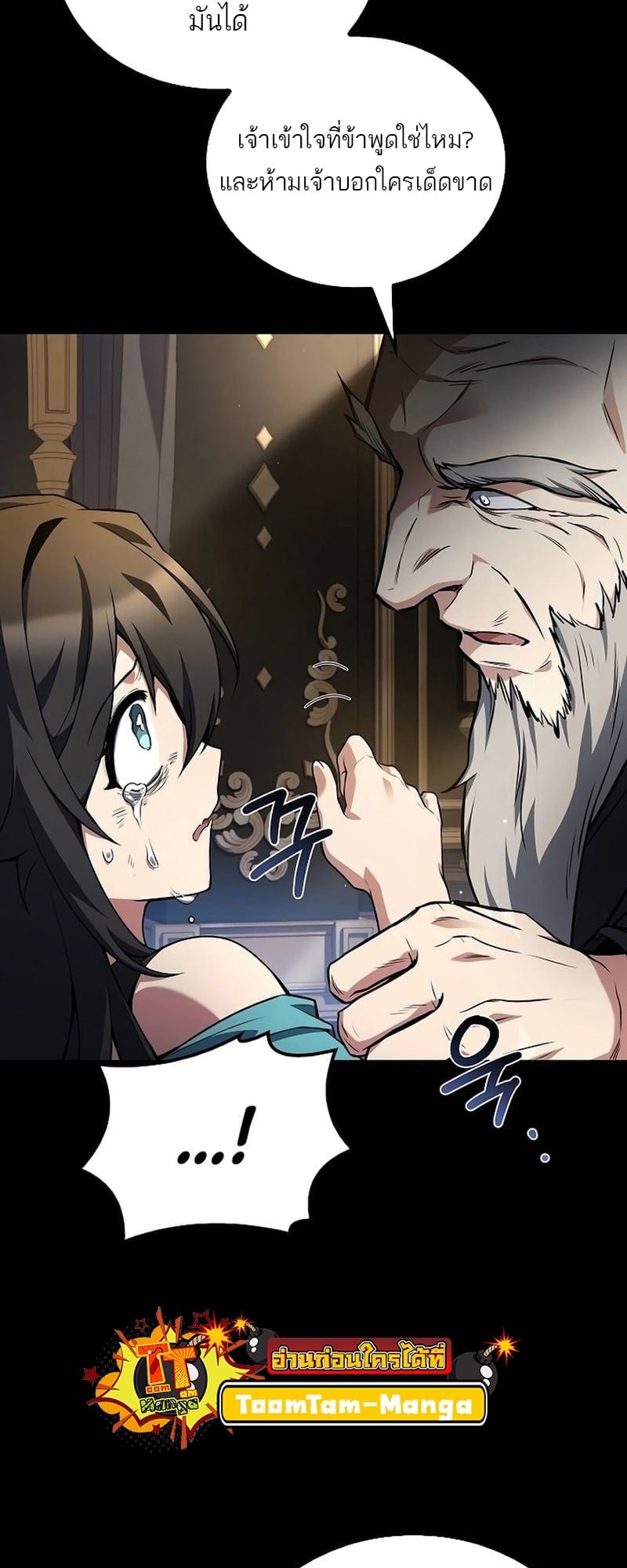 A Wizard’s Restaurant ตอนที่ 66 หน้า 45