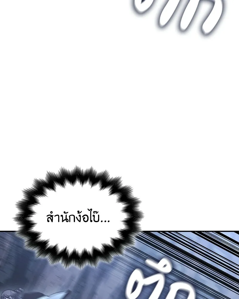 I Reincarnated As The Crazed Heir เกิดอีกทีเป็นว่าที่ประมุขลัทธิมาร ตอนที่ 138 หน้า 106