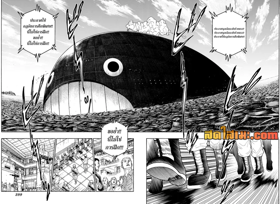 Hunter x Hunter ตอนที่ 415 หน้า 12