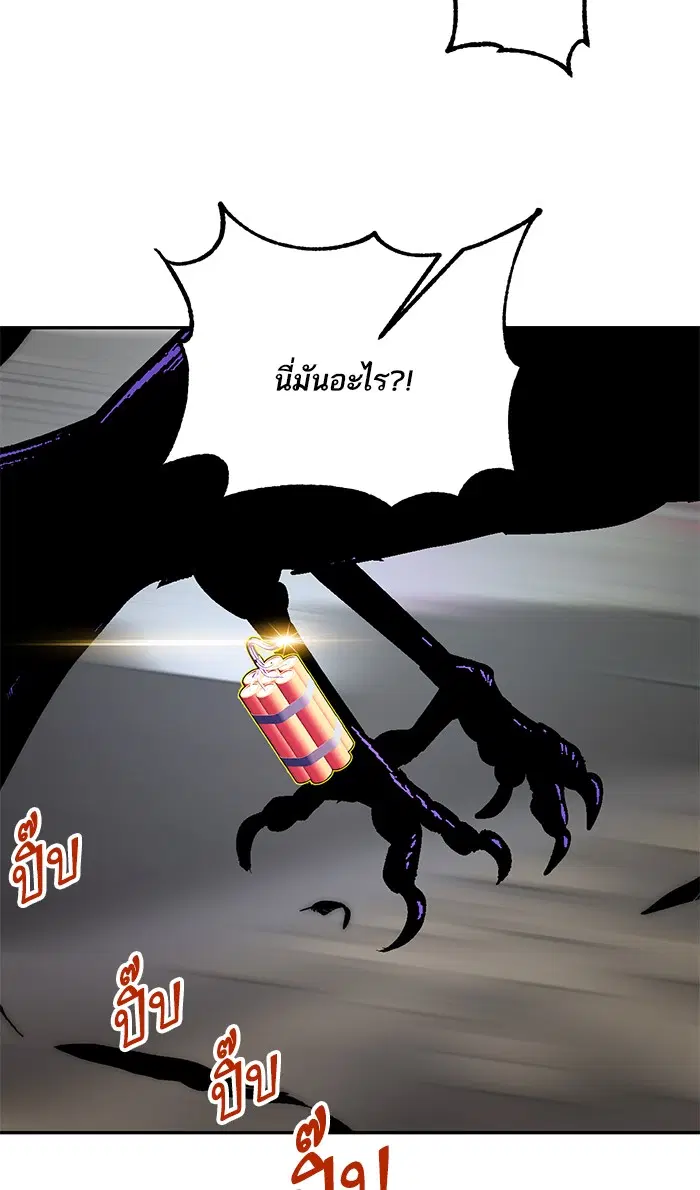 Return to Player ตอนที่ 47 หน้า 56