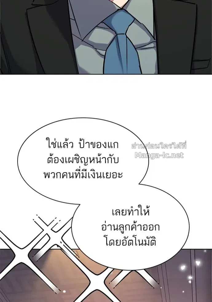 Reborn Rich ตอนที่ 112 หน้า 134