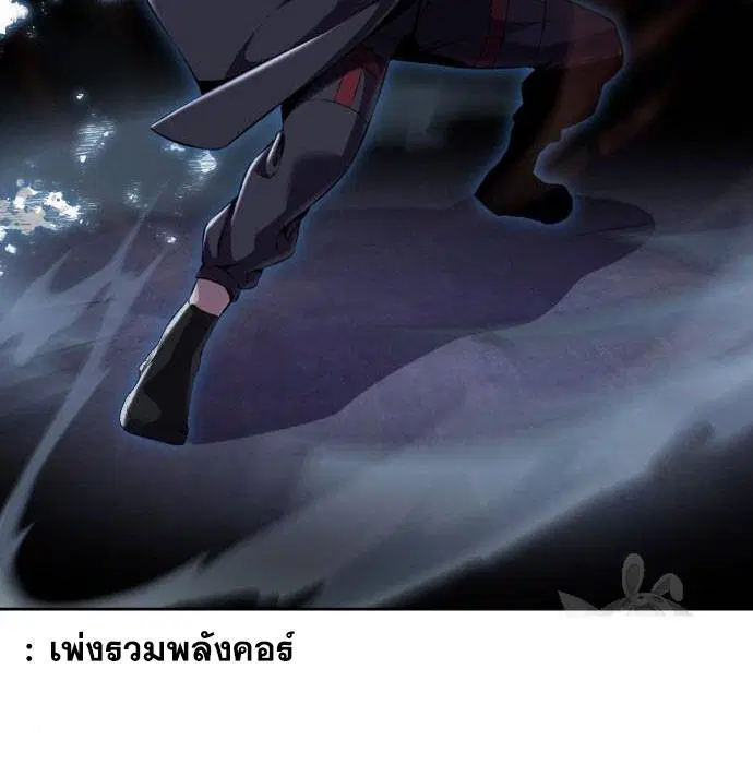 The Boy of Death ตอนที่ 156 หน้า 104