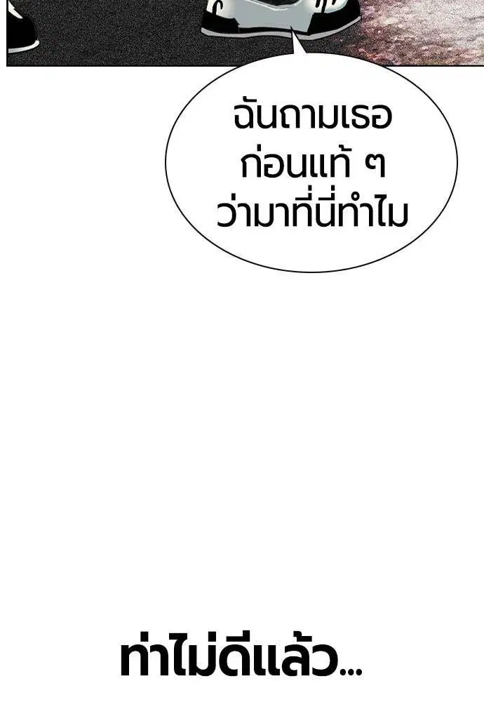 Jungle Juice ตอนที่ 119 หน้า 11