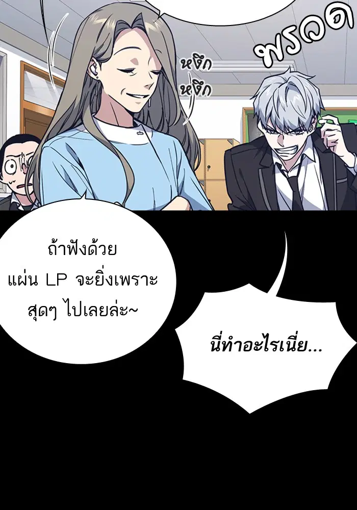 Study Group ตอนที่ 117 หน้า 70