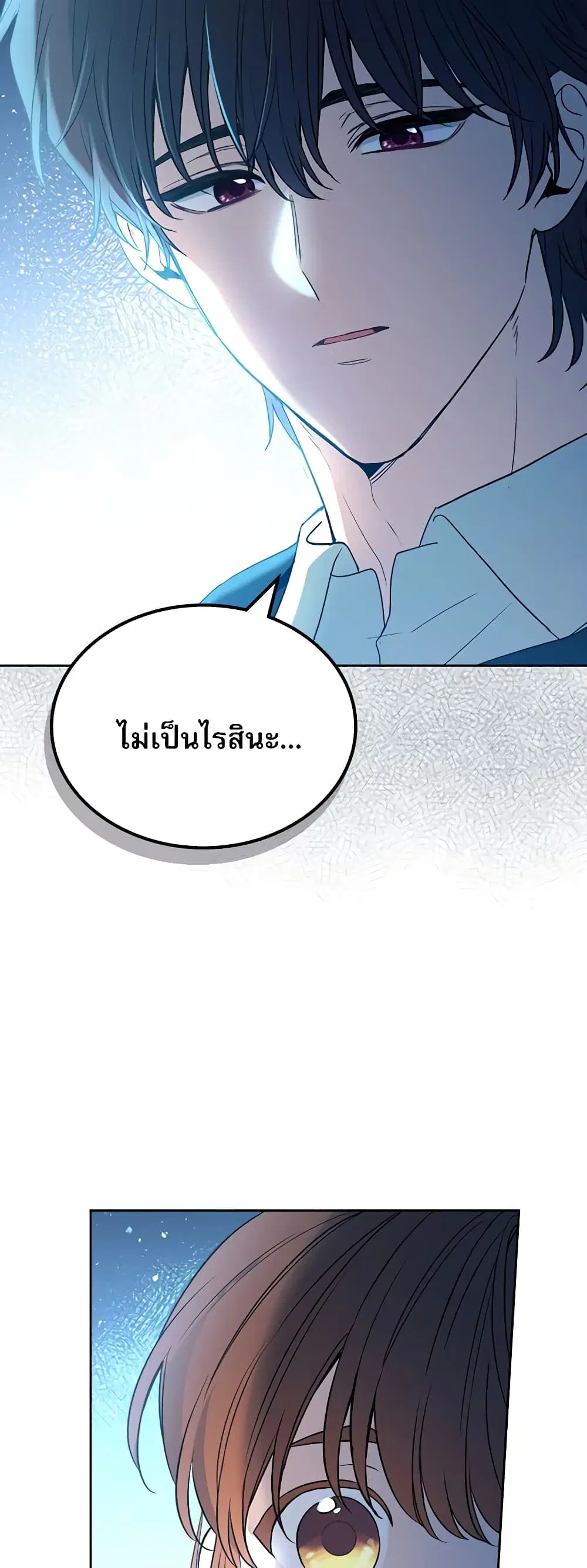 My Life as an Internet Novel ตอนที่ 188 หน้า 29