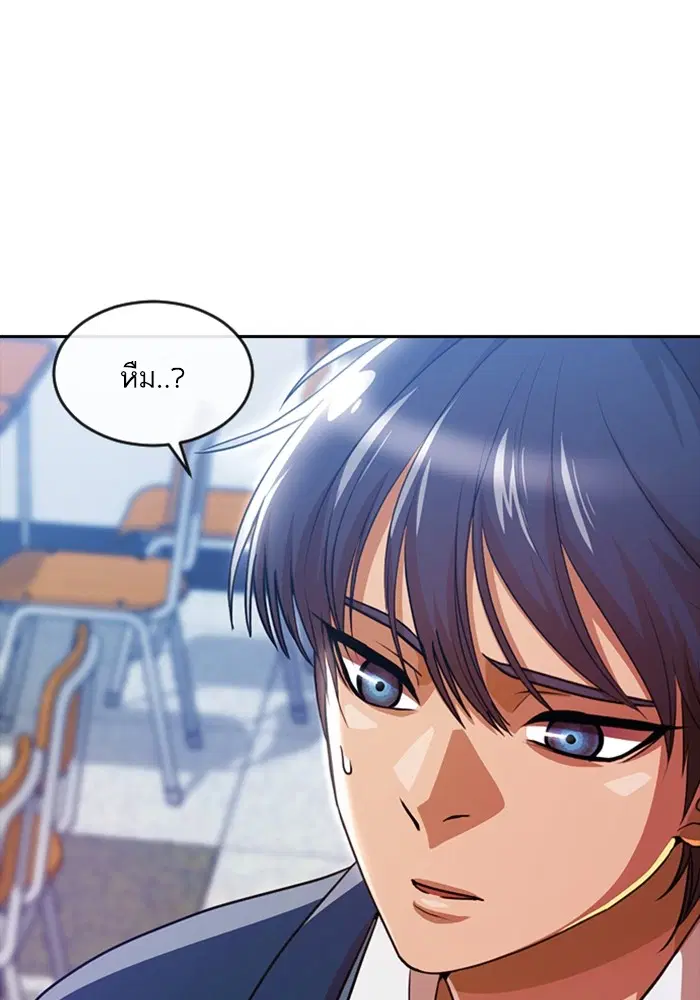 Random Chat ตอนที่ 283 หน้า 118