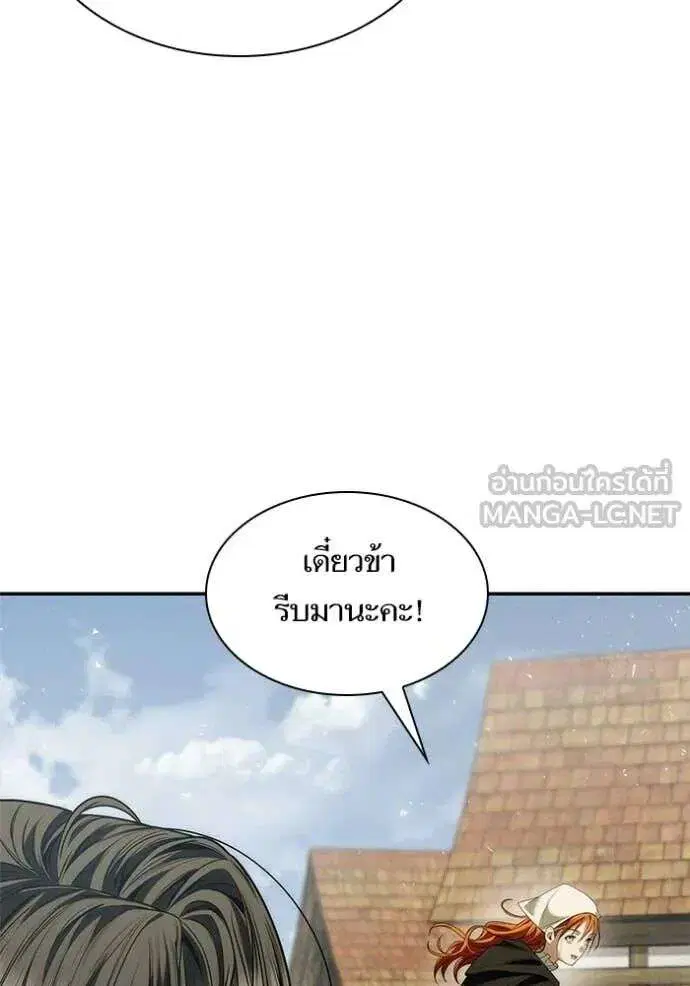 Sister I Am the Queen in This Life ตอนที่ 191 หน้า 138