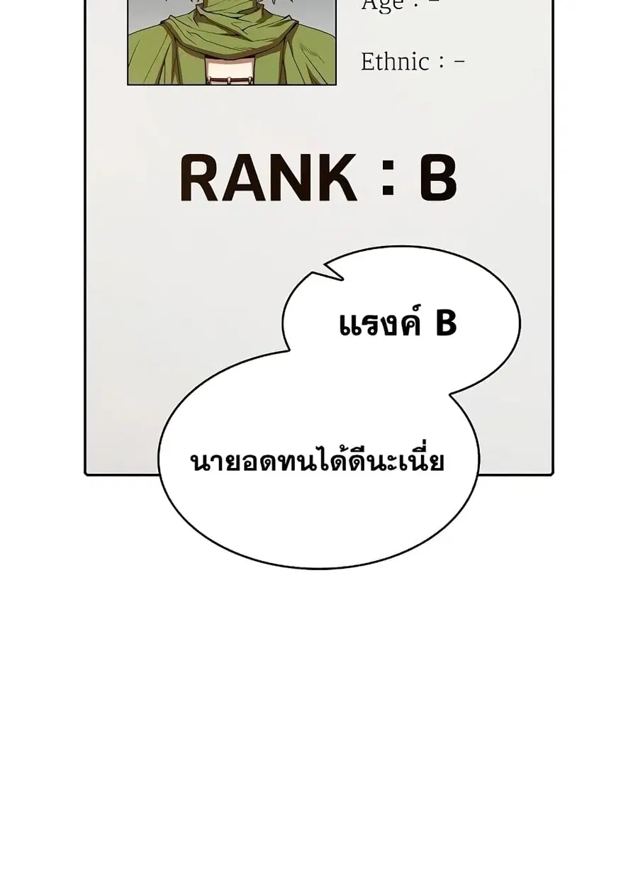 The Constellation That Returned From Hell ตอนที่ 36 หน้า 21