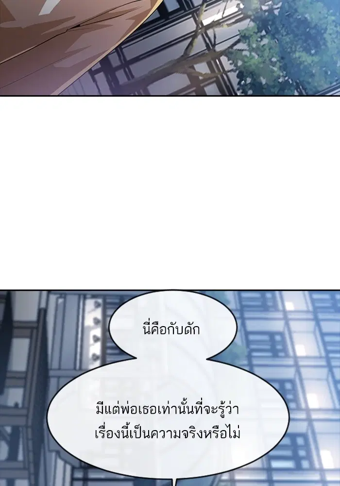 Random Chat ตอนที่ 276 หน้า 62