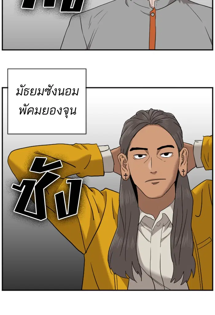 Bad Guy ตอนที่ 24 หน้า 30