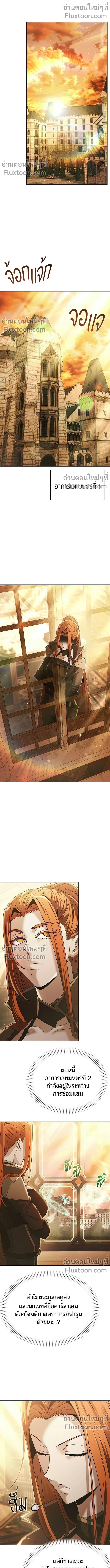 Return of the Back Alley Wizard จอมเวทไร้นามหวนคืน ตอนที่ 18 หน้า 21