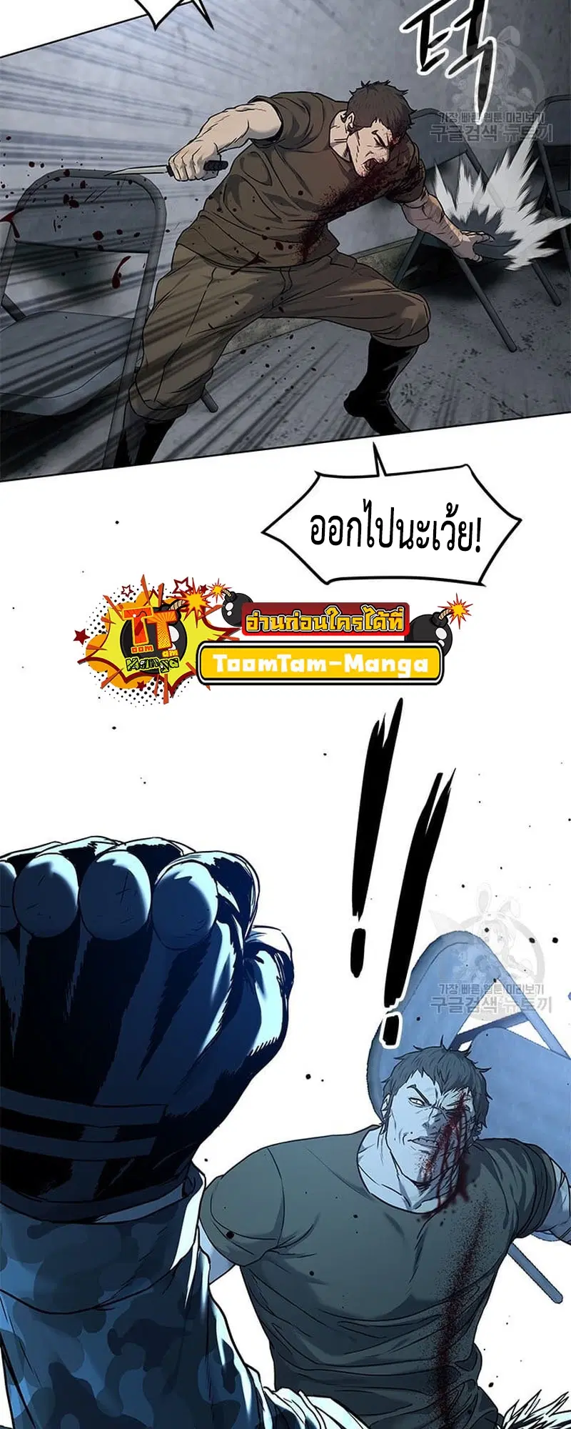 God of Blackfield ตอนที่ 167 หน้า 47
