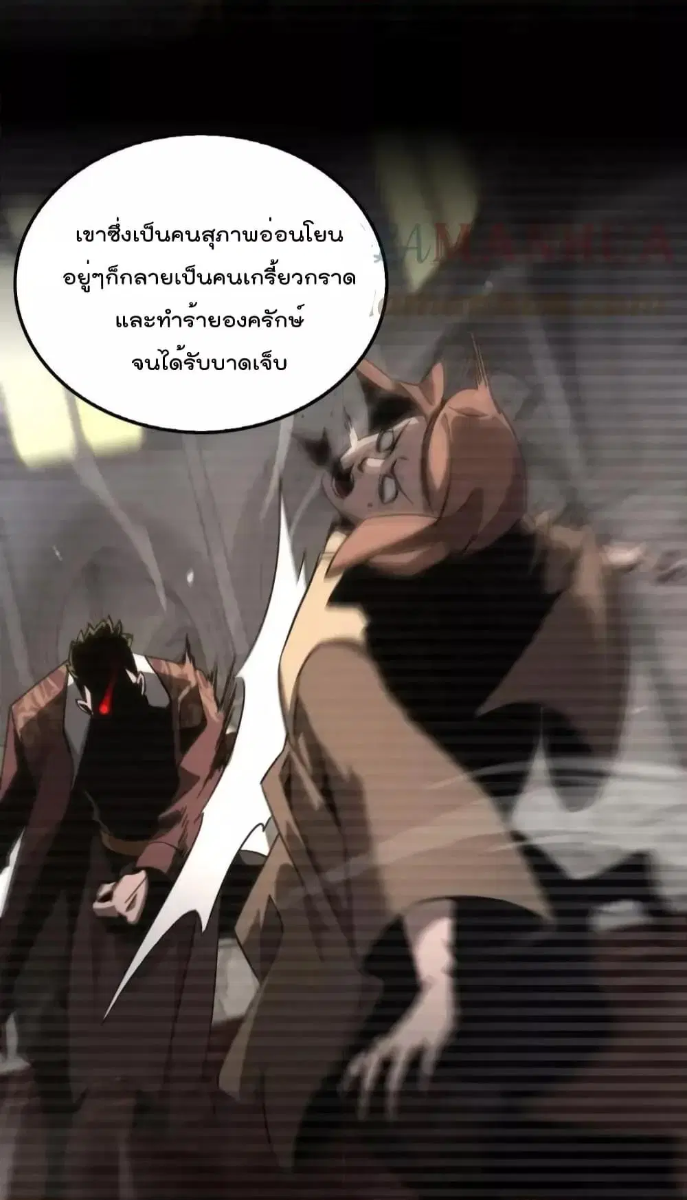 World’s Apocalypse Online ตอนที่ 206 หน้า 3