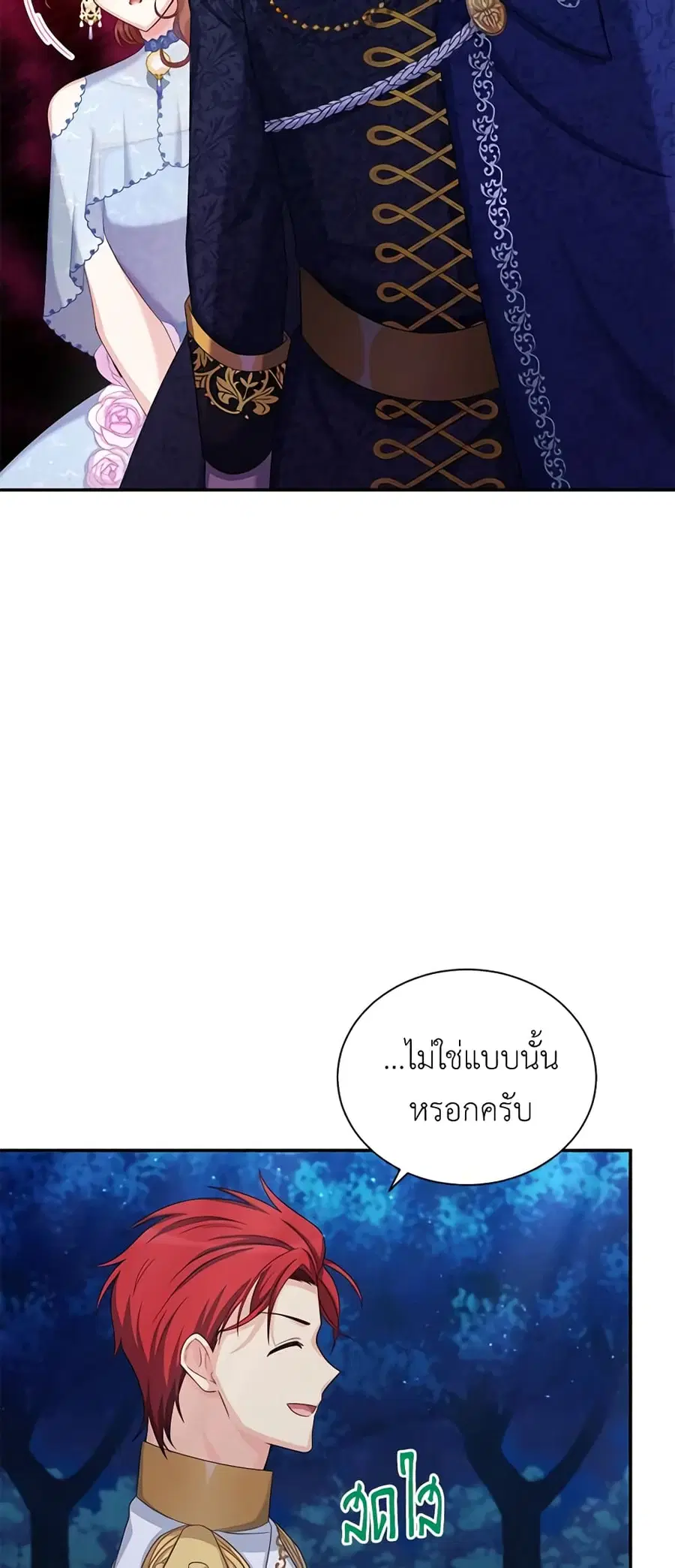 The Soulless Duchess ตอนที่ 70 หน้า 6