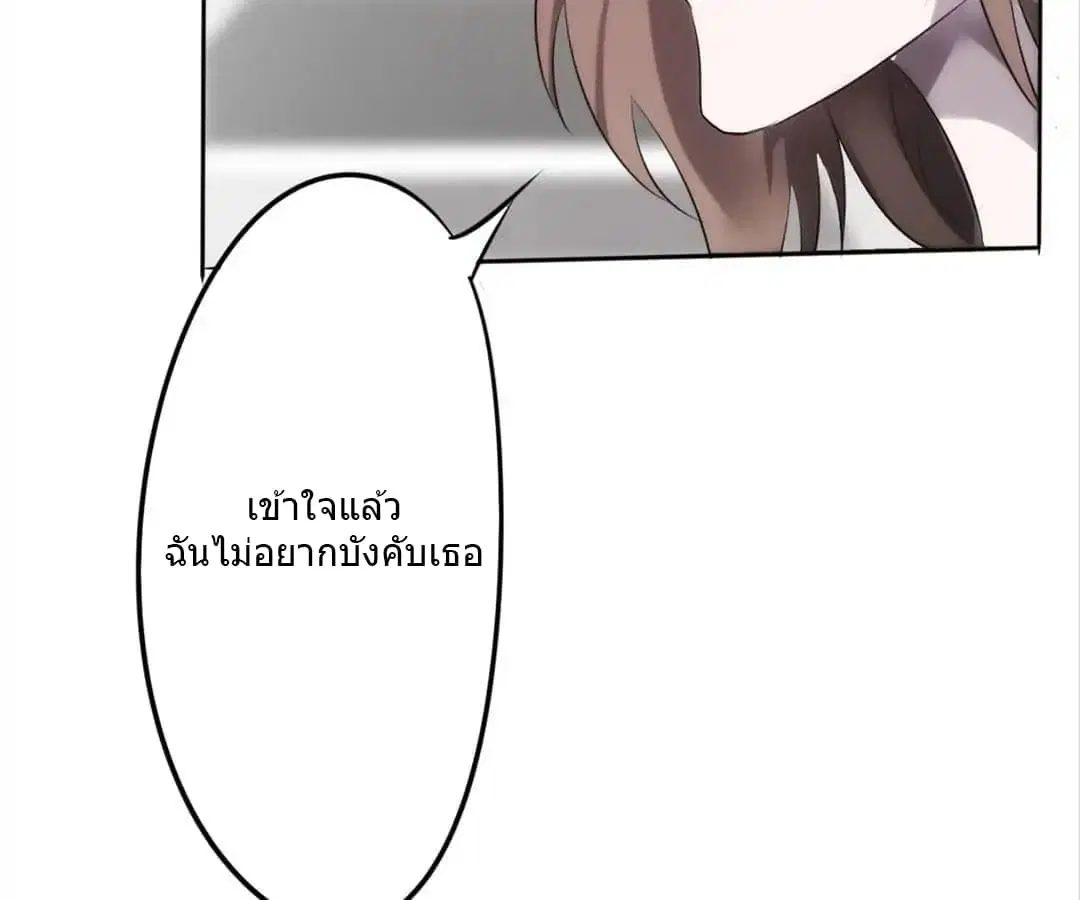 Strongest Worker ตอนที่ 10 หน้า 18