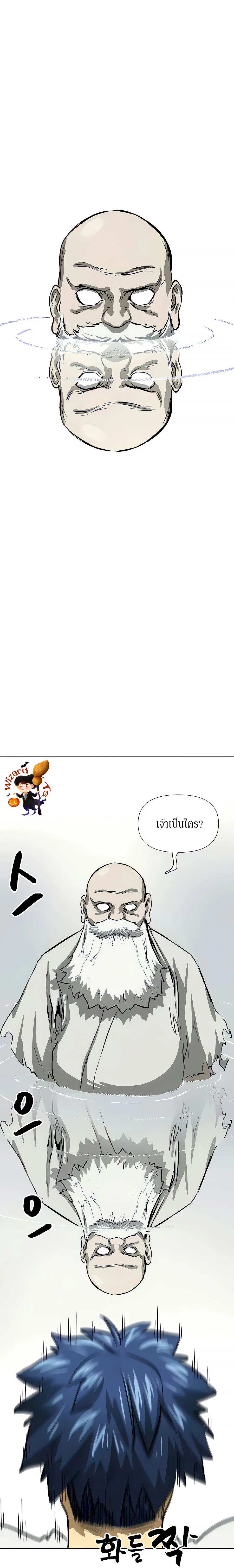 Infinite Level Up In Murim ตอนที่ 123 หน้า 30