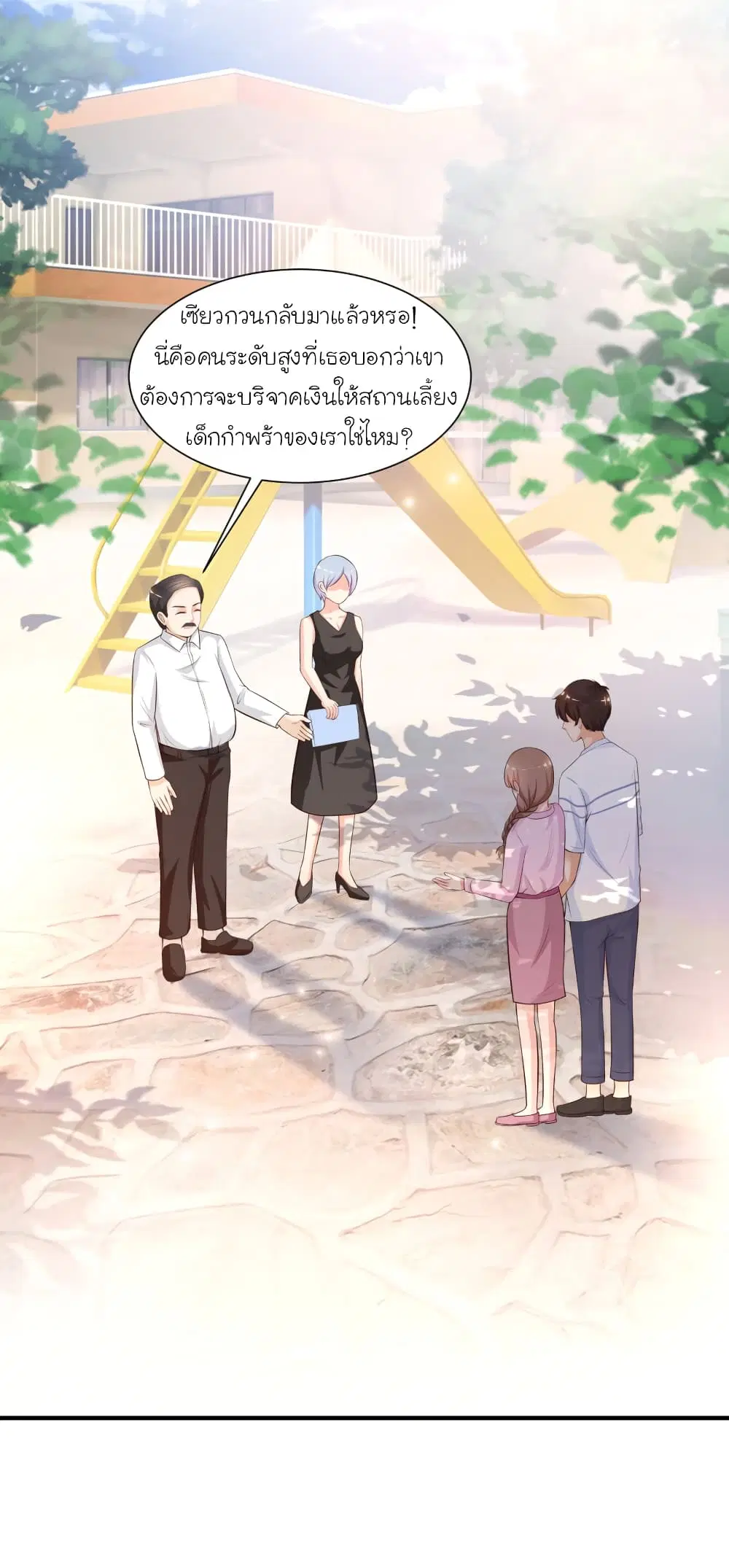 The Strongest Peach Blossom ตอนที่ 91 หน้า 23