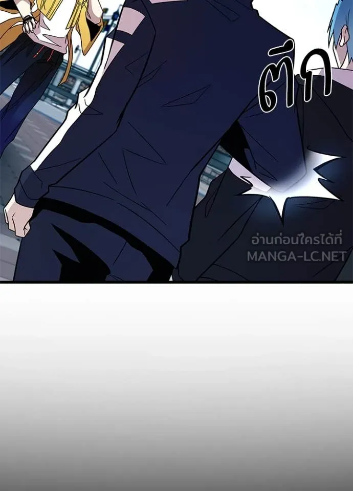 Villain to Kill ตอนที่ 189 หน้า 14