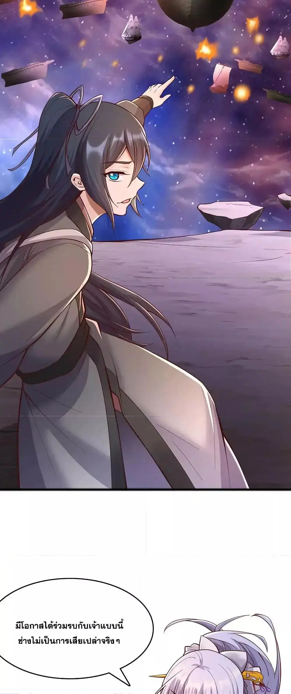 I Can Become A Sword God ตอนที่ 89 หน้า 14