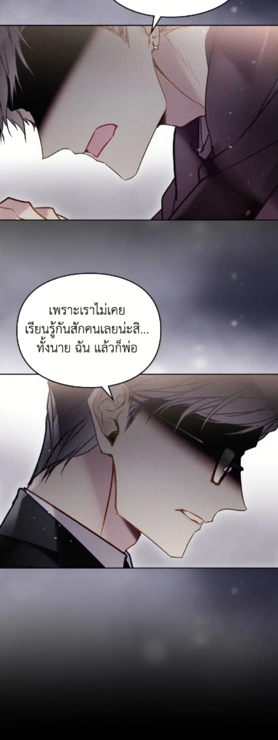Death Is The Only Ending For The Villainess ตอนที่ 183 หน้า 20