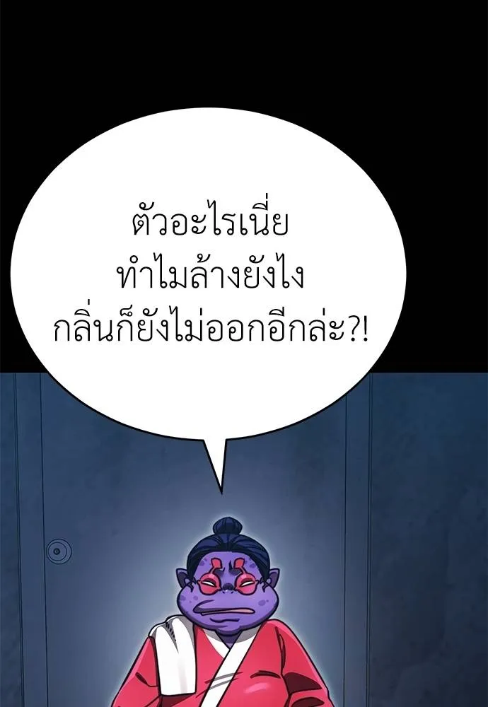 Reincarnation Path of The Underworld King ยอมรา ผู้พิพากษาจากนรก ตอนที่ 60 หน้า 100
