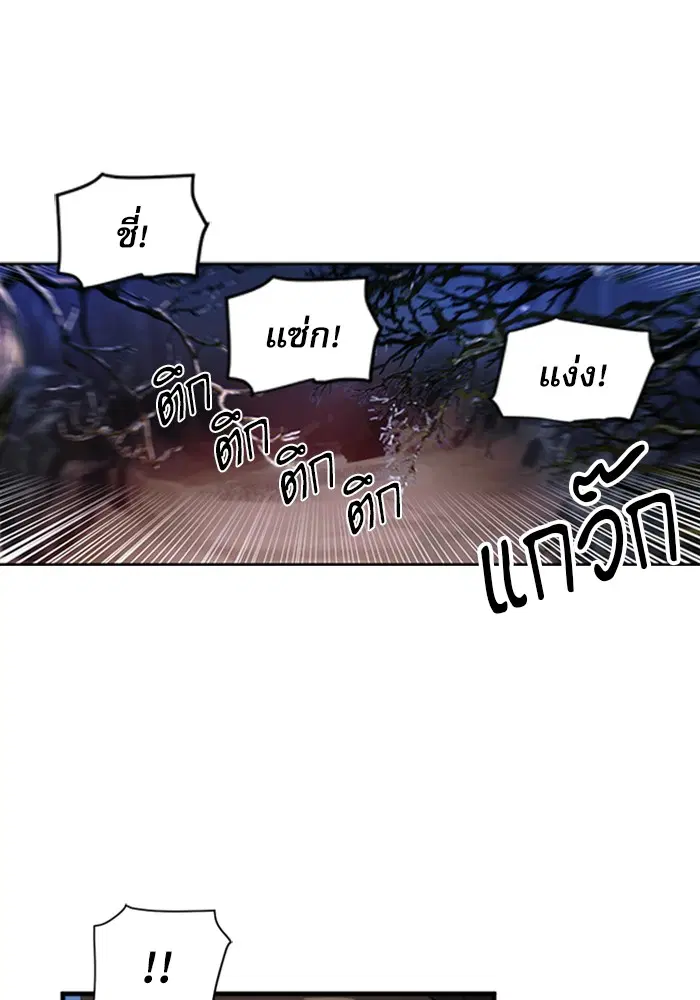 Seoul Station Druid ตอนที่ 37 หน้า 47