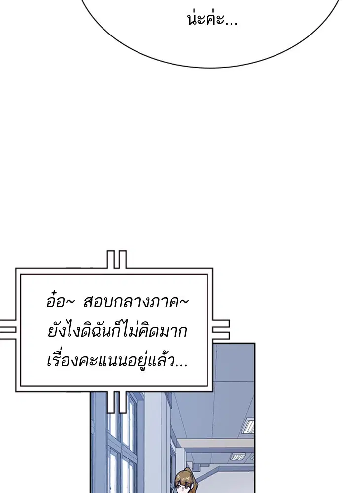 Study Group ตอนที่ 75 หน้า 87