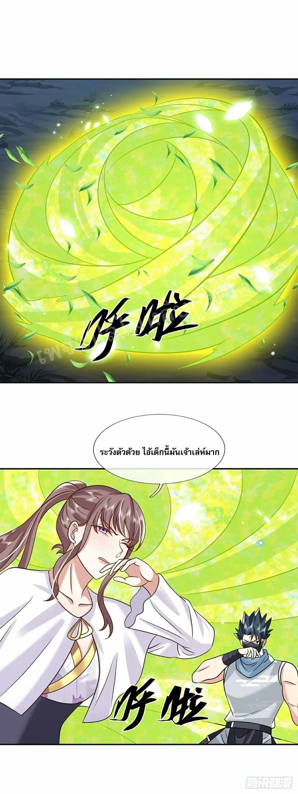 Royal God of War, Rising Dragon ตอนที่ 99 หน้า 15