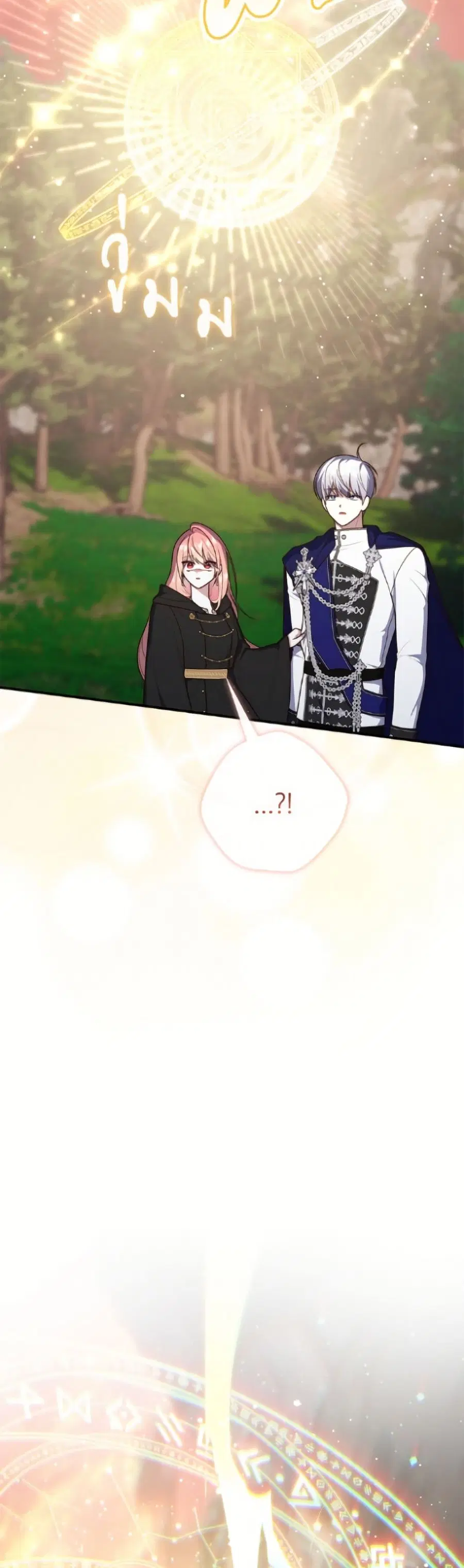 Fortune-Telling Lady ตอนที่ 122 หน้า 35