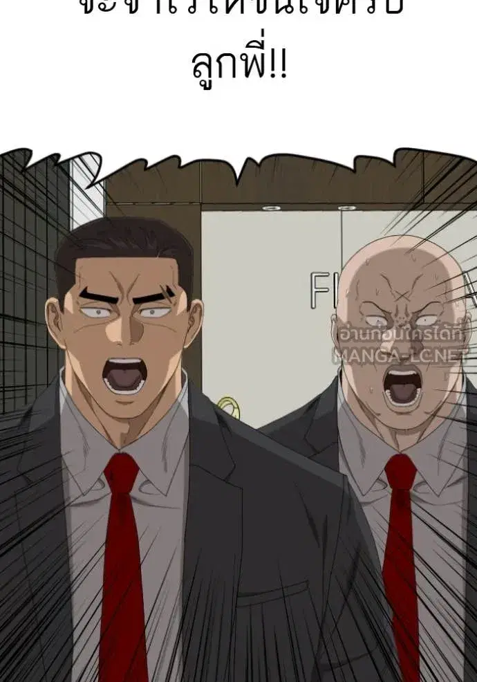 Bad Guy ตอนที่ 283 หน้า 113