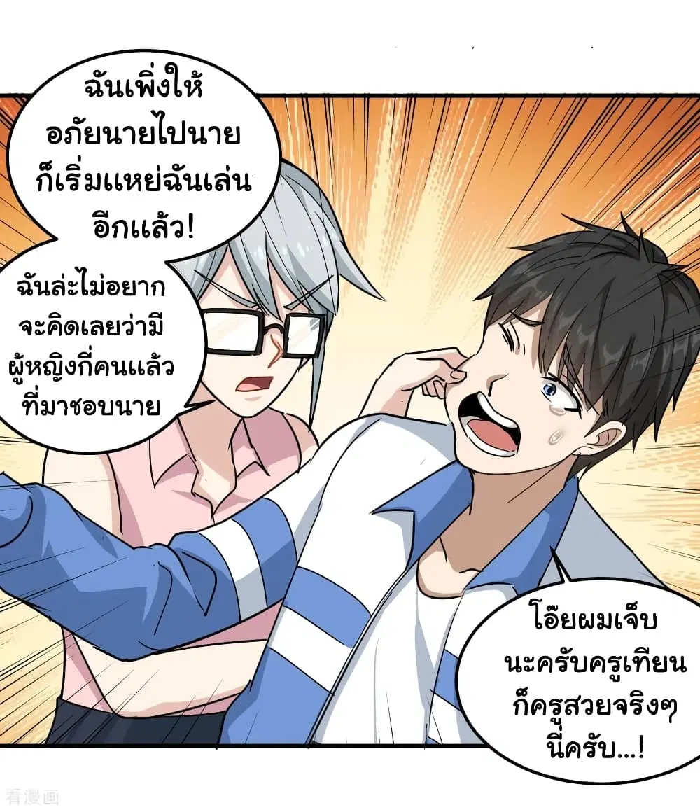 School Flower Master ตอนที่ 42 หน้า 23