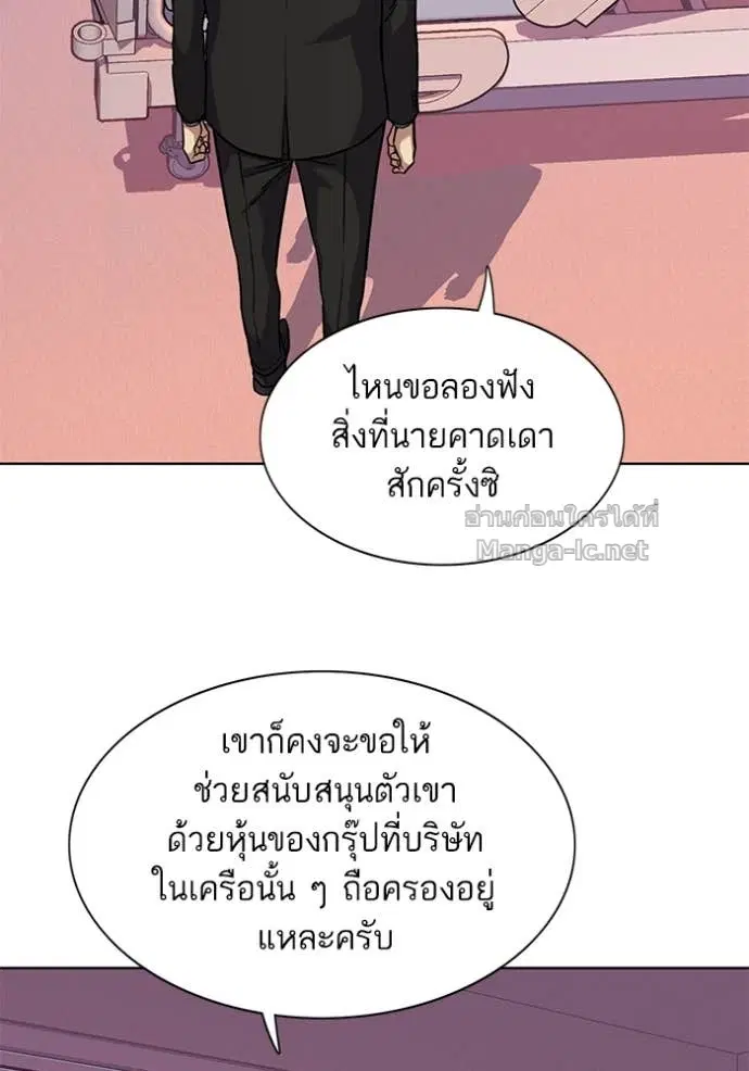 Reborn Rich ตอนที่ 80 หน้า 17