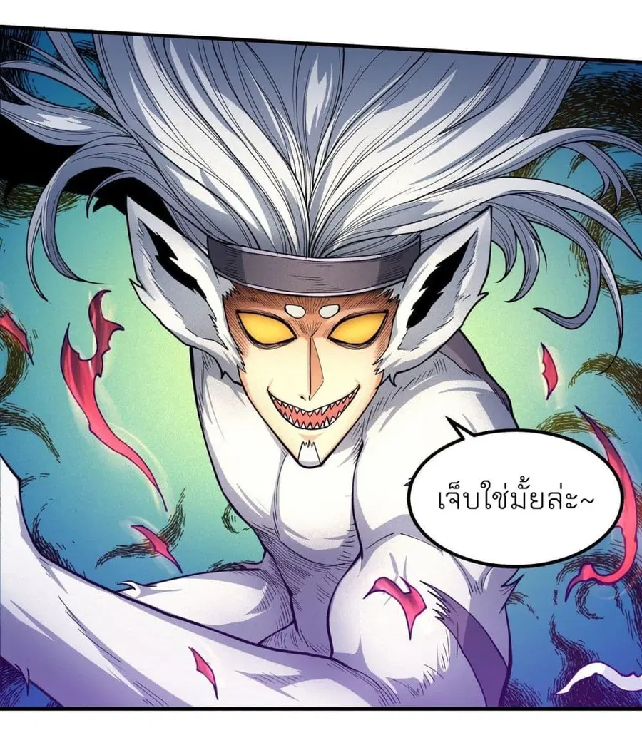 God of Martial Arts ตอนที่ 495 หน้า 13