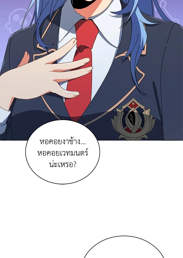 Necromancer Academy’s Genius Summoner ตอนที่ 27 หน้า 19