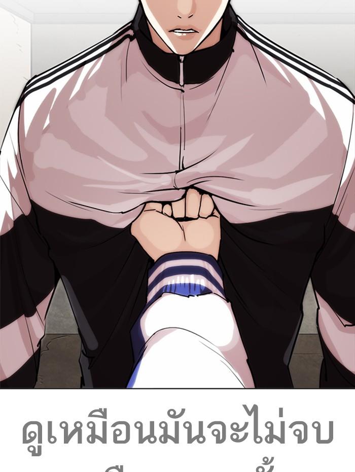 Lookism ตอนที่ 269 หน้า 58