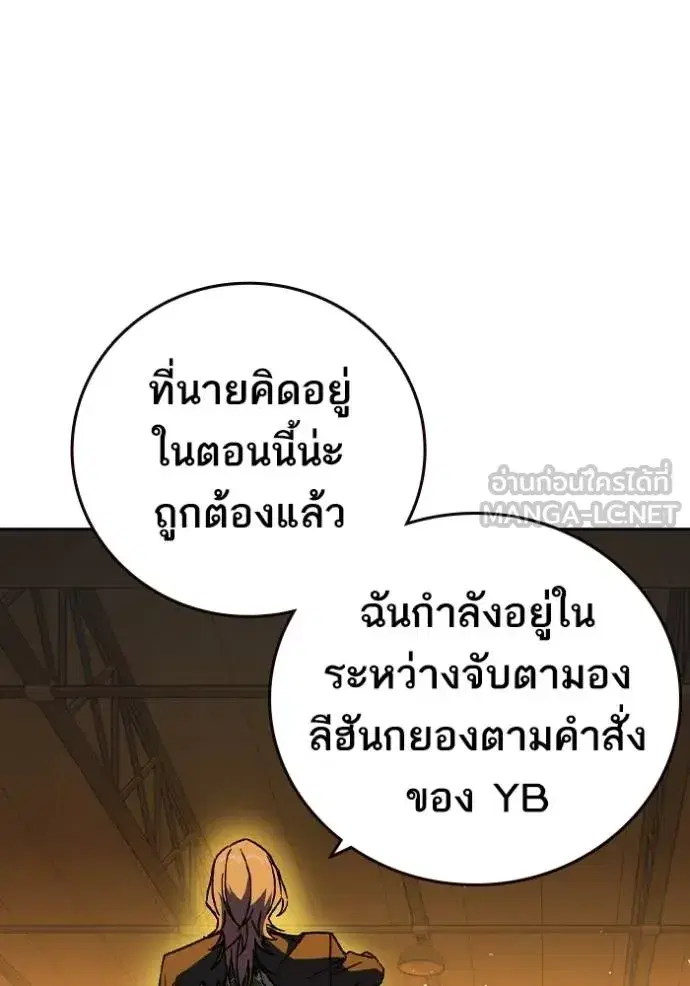 Study Group ตอนที่ 273 หน้า 77