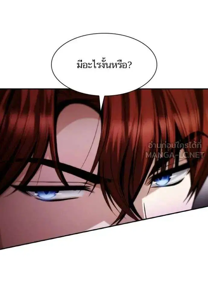 Sister I Am the Queen in This Life ตอนที่ 172 หน้า 115
