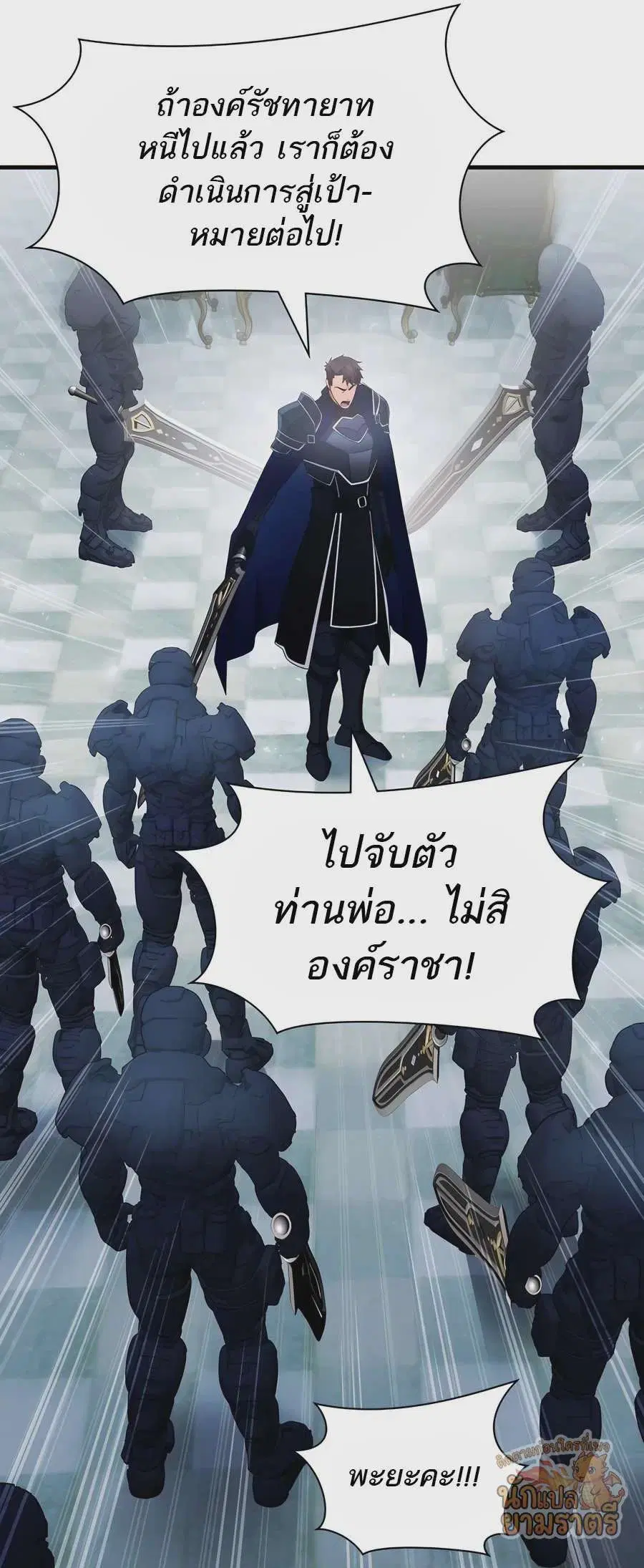 My Lucky Encounter From The Game Turned Into Reality ตอนที่ 60 หน้า 11