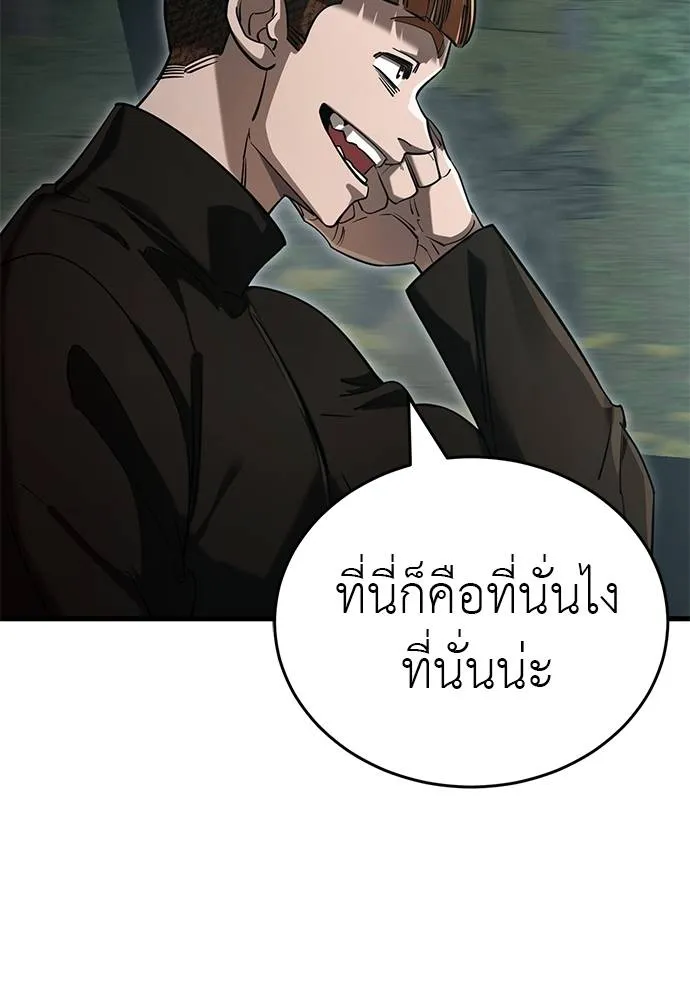 Reincarnation Path of The Underworld King ยอมรา ผู้พิพากษาจากนรก ตอนที่ 58 หน้า 170