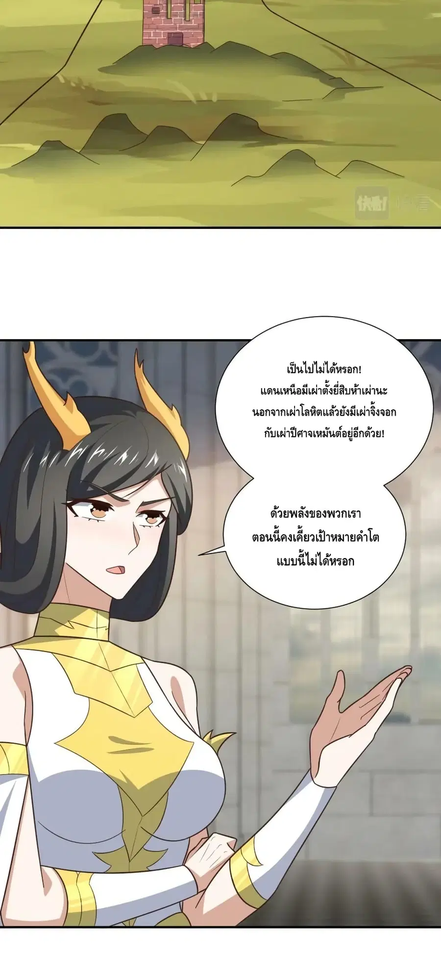 High Energy Strikes ตอนที่ 287 หน้า 13
