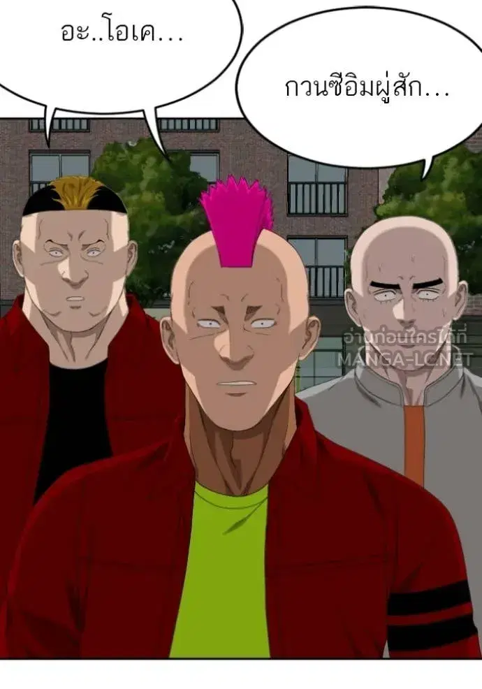 Bad Guy ตอนที่ 282 หน้า 102