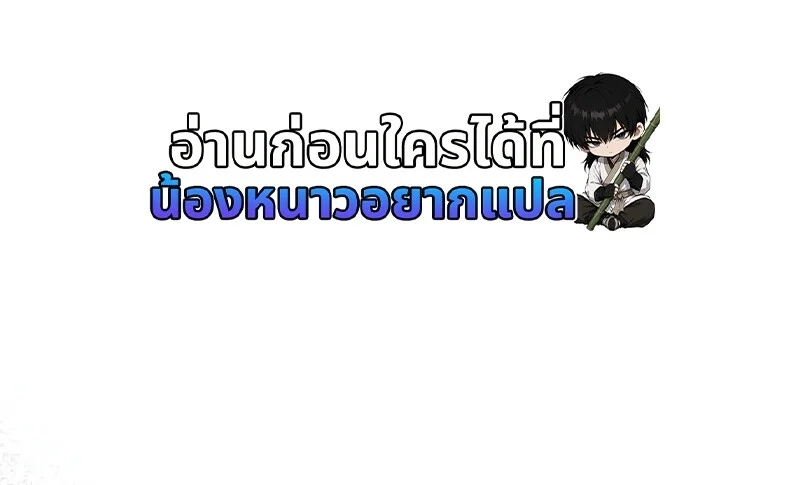 The Hero Returns ตอนที่ 153 หน้า 101