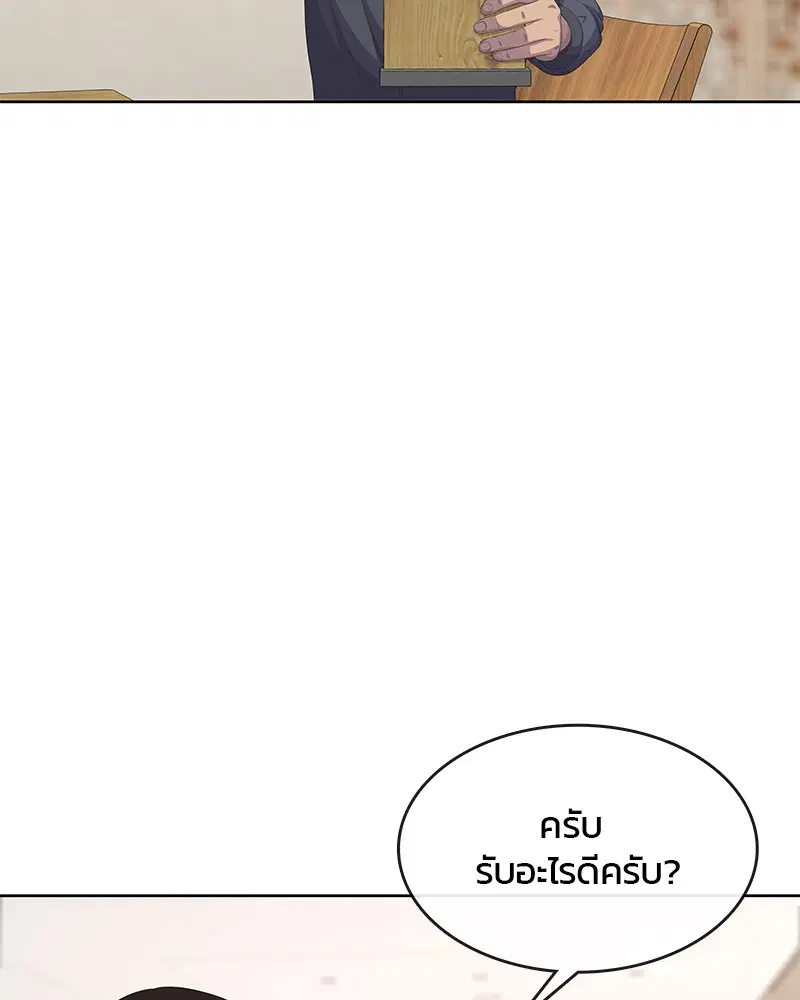Kitchen Soldier ตอนที่ 171 หน้า 100