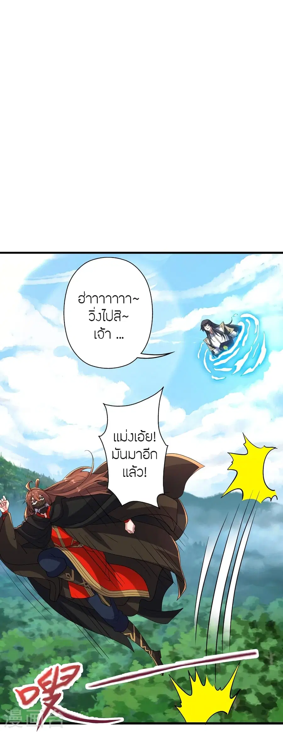 Banished Disciple’s Counterattack ราชาอมตะผู้ถูกขับไล่ ตอนที่ 365 หน้า 45