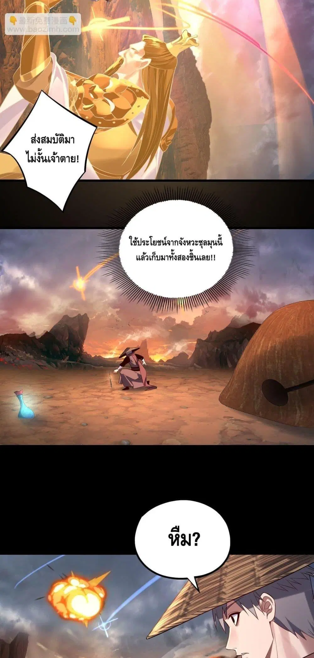 Villain is here ตอนที่ 181 หน้า 31