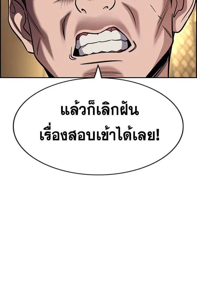 True Education ตอนที่ 257 หน้า 98
