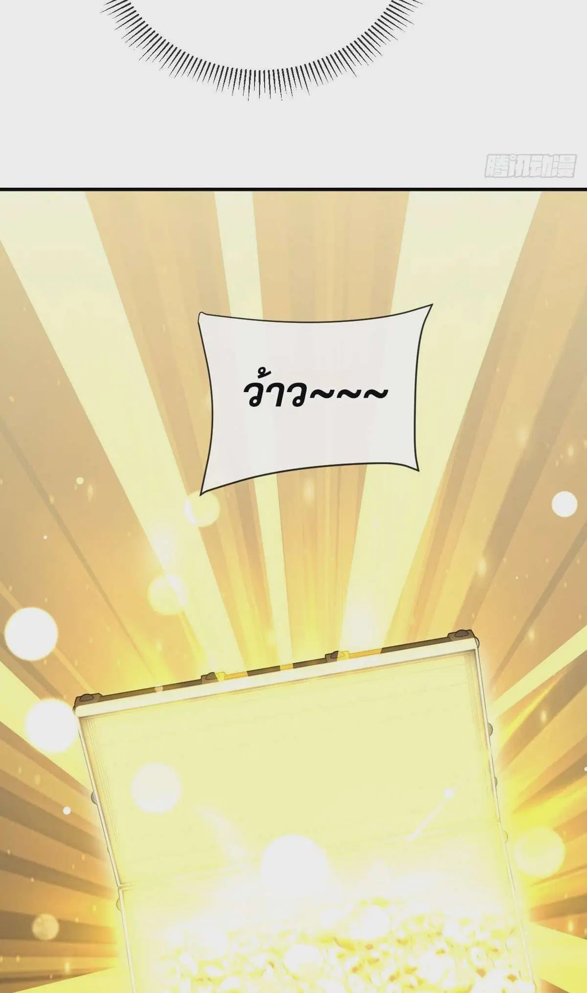 The Lord of Wheel of Destiny ตอนที่ 78 หน้า 10