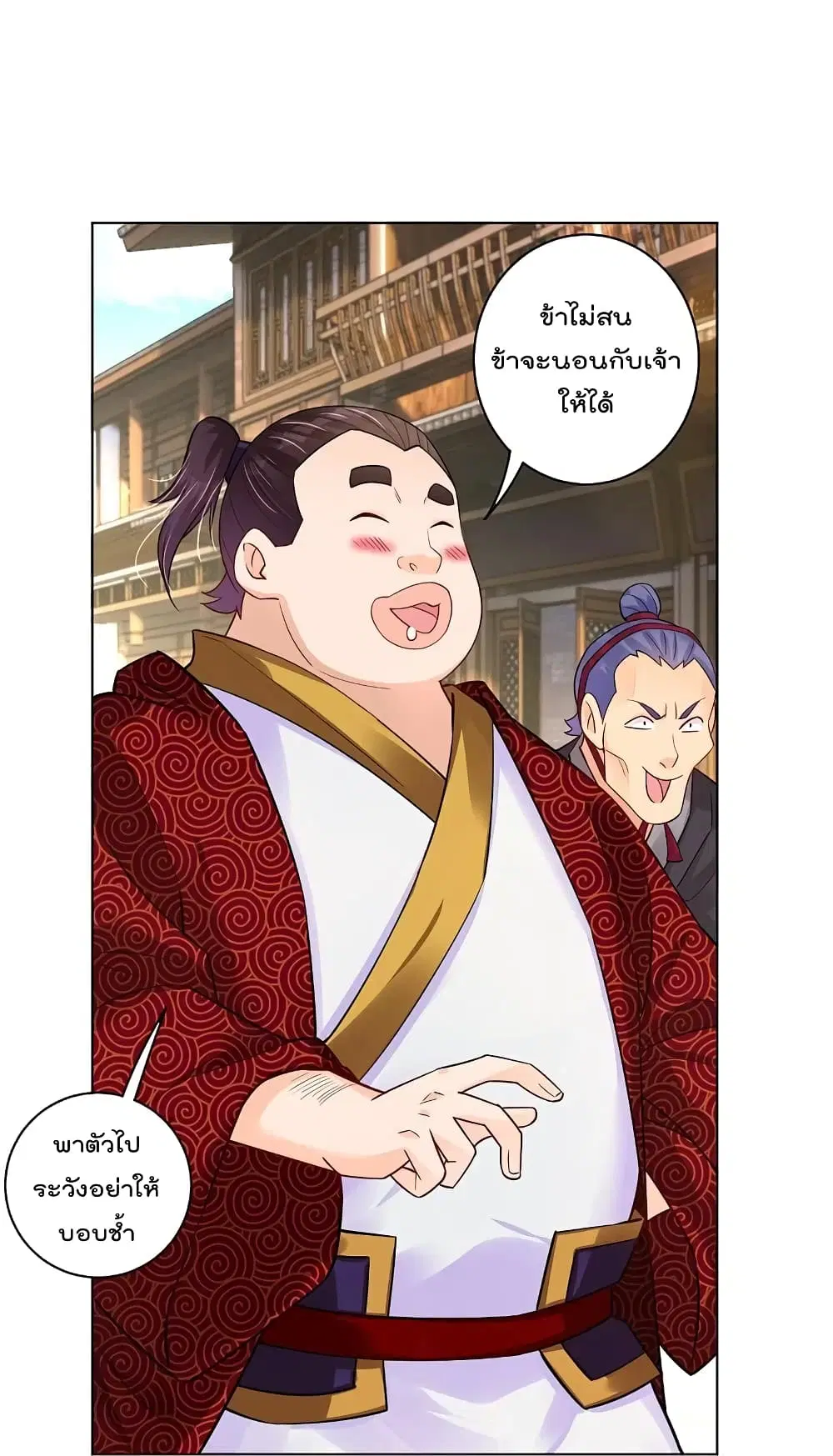 Rebirth God of War ตอนที่ 268 หน้า 33